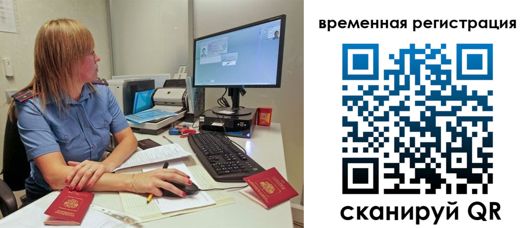 миграционный учет в Краснознаменске